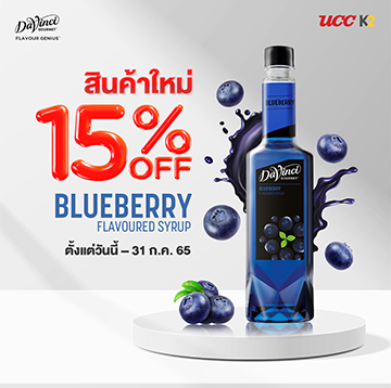 blueberrysyrup_promotion